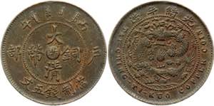 China Chekiang 5 Cash 1905 - 1906 (ND) - Y# ... 