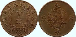 China Empire 10 Cash 1911 (3) - Y# 27; ... 