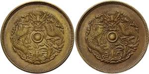 China Chekiang 10 Cash 1903 - 1906 (ND) - Y# ... 