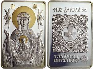 Belarus 20 Roubles 2014 - KM# 460; Silver ... 
