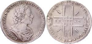 Russia 1 Rouble 1723  - Bit# No; Similar to ... 
