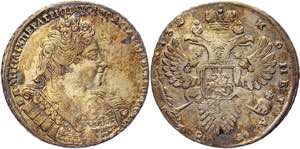 Russia 1 Rouble 1732  - Bit# 50; Silver ... 