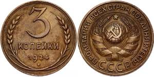 Russia - USSR 3 Kopeks 1924  - Y# 78; Copper ... 