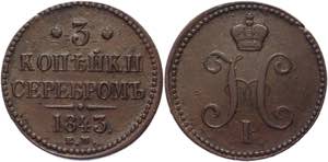 Russia 3 Kopeks 1843 ЕМ - Bit# 542; ... 