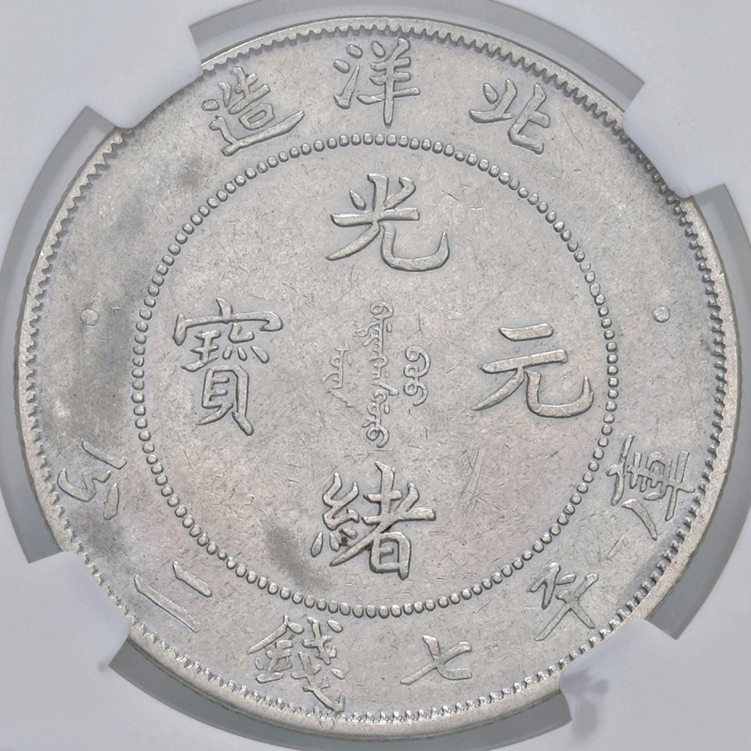 China - V.L. Nummus Numismatic Auctions