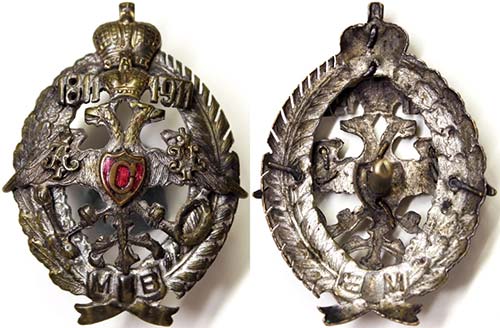 Russia Empire  Badges of the other ... 