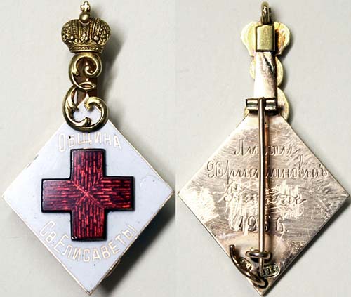 Russia Empire  different Badges ... 