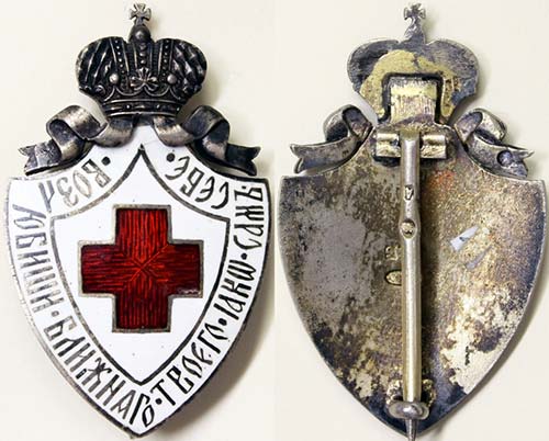 Russia Empire  different Badges ... 
