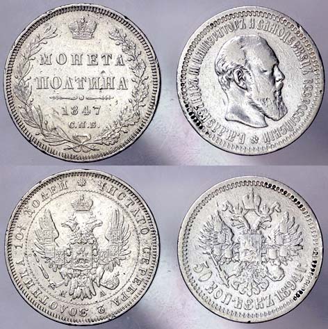 Russia Empire  Lot 1847-1894 Lot: ... 