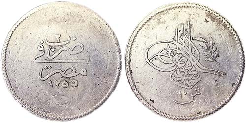 Egypt Abdul Mejid (1255-1277 AH) ... 