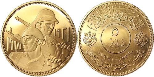 Iraq Republic  5 Dinars AH 1390 ... 