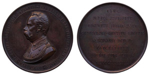 Bologna Umberto I (1878-1900) Medal 800 ... 