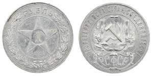 Russland - UDSSR AR Rouble 1921.20 gram, KM ... 