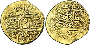 Egypt Cairo Selim II (974-82 AH) (1566-74 ... 