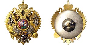 Russia Empire Alexander III (1881-1894) ... 