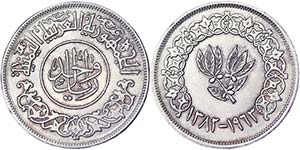 Yemen Arab Republic 1 Riyal 1382 AH -1963 AD ... 