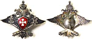 Russia Empire  Badges of the ARTILLERY UNITS ... 