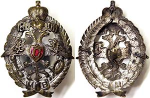 Russia Empire  Badges of the other MILITARY ... 