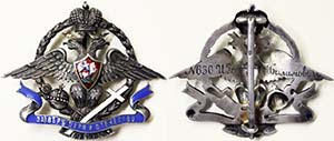 Russia Empire  different Badges Of the ... 