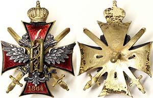 Russia Empire  different Badges Alekseevsky ... 