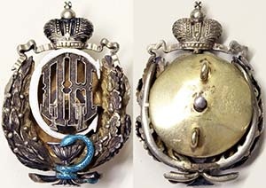 Russia Empire  different Badges Jubilee ... 