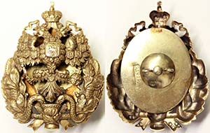 Russia Empire  different Badges A Military ... 