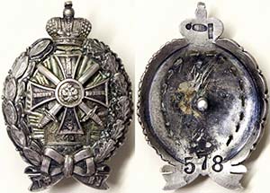 Russia Empire  different Badges Tiflis ... 
