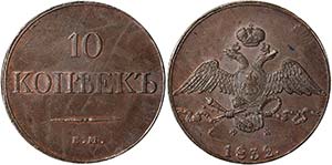 Russia Empire Nicholas I (1825-1855) 10 ... 
