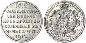 Russia Empire Nicholas II (1894-1917) Rouble ... 