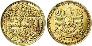 Syria Republic  1/2 Pound AH 1369 - 1950 AD ... 