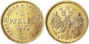 Russia Empire, Alexander II (1855-1881) 5 ... 