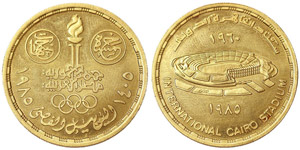 Egypt   5 Pounds AH 1405 - 1985 25th ... 