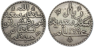 Zanzibar  Barghash Ibn SaId (1870-88 AD) ... 