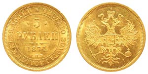 Russia Empire   Alexander II (1855-1881) 5 ... 