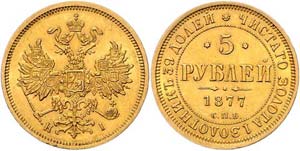 Russland Alexander II.  1855-1881  5 Rubel ... 