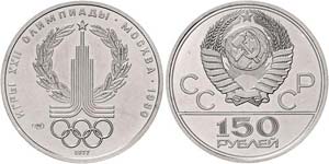 UDSSR  150 Rubel 1977 1/2 Unze Platin. ... 