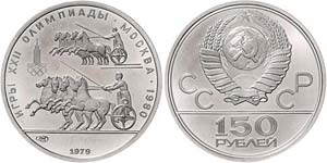 UDSSR  150 Rubel 1979 1/2 Unze Platin. ... 