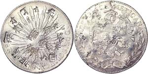 China Empire  8 Reales 1869 Zacatecas Mexico ... 