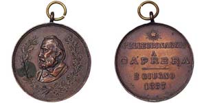 Italy Caprera  Medal 1887 Commemorative ... 