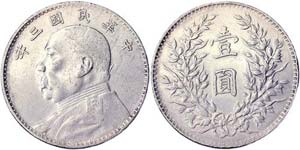 China Republic   Dollar 1914 Ø 39 mm KM Y ... 