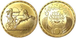 Egypt Republic (1373-1377AH) (1953-1958AD) 5 ... 