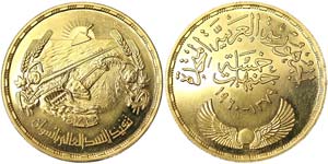 Egypt United Arab Republic (1378-1391AH) ... 