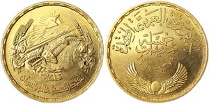 Egypt United Arab Republic (1378-1391AH) ... 