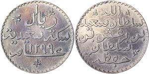 Zanzibar Barghash Ibn SaId (1299 AH) ... 