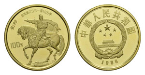 China 1986 100 Yuan GOLD 1986. Liu ... 
