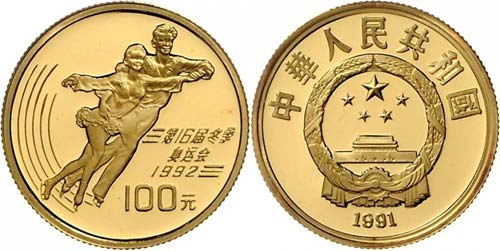 China 1991  - China 1991 100 Yuan ... 
