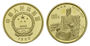 China 1990 1990. China. 100 Yuan. (Fr. 32) ... 