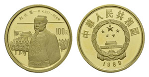 China 1988 100 Yuan GOLD 1988. Kaiser Zhao ... 