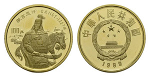 China 1989 100 Yuan GOLD 1989. Temujin ... 