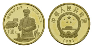 China 1991 100 Yuan GOLD . Kaiser Kang Xi. ... 